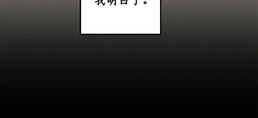 第18话 竟敢欺负我的本命 第102页