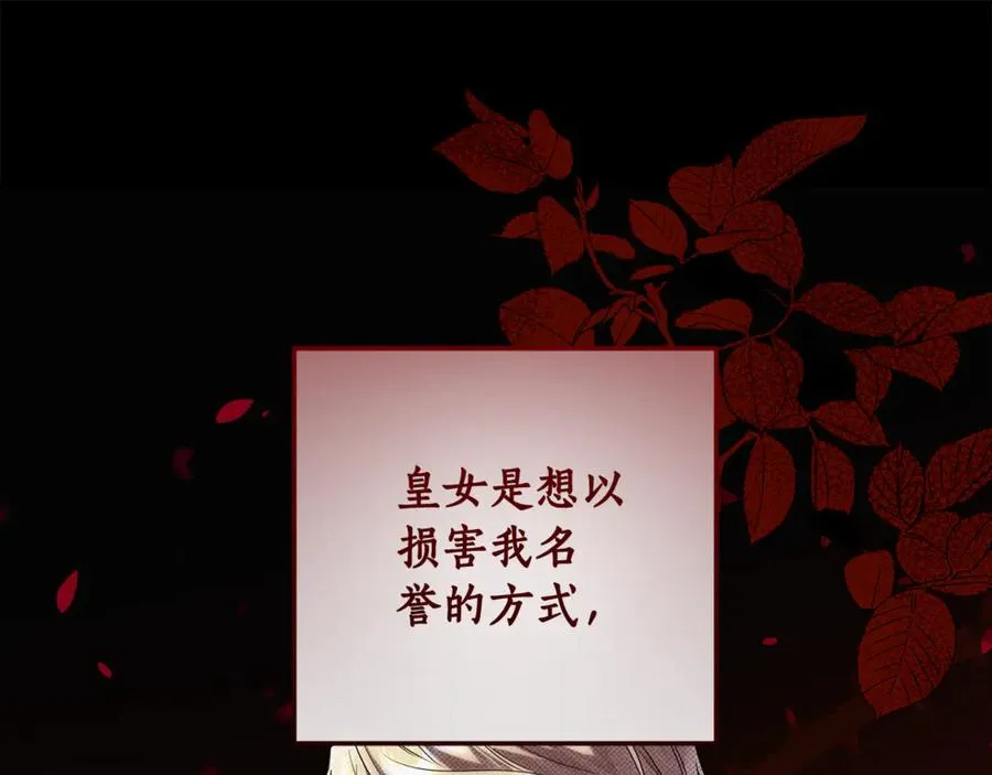 第18话 竟敢欺负我的本命 第103页