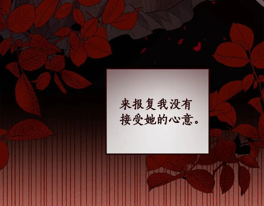 第18话 竟敢欺负我的本命 第107页