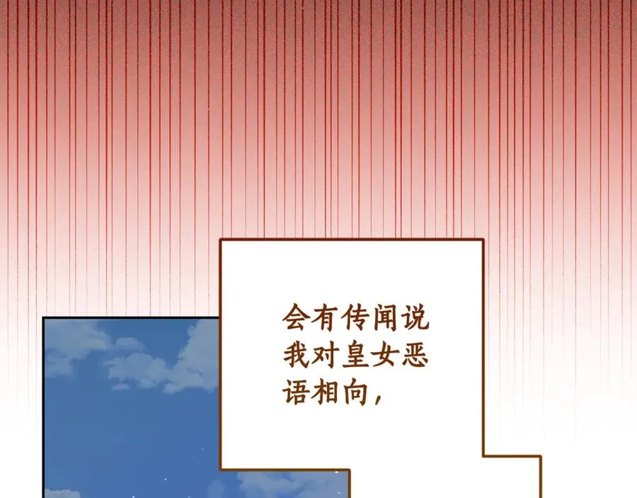 第18话 竟敢欺负我的本命 第108页