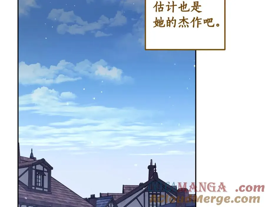 第18话 竟敢欺负我的本命 第109页