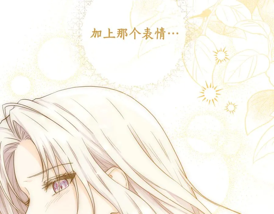 第18话 竟敢欺负我的本命 第111页