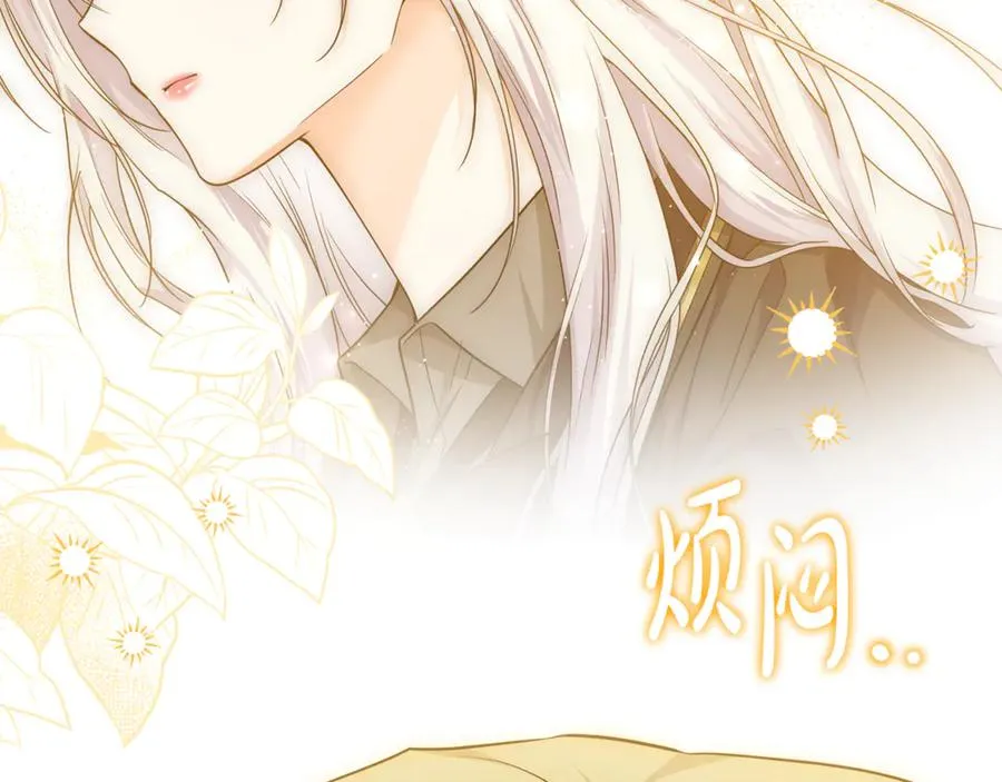 第18话 竟敢欺负我的本命 第112页