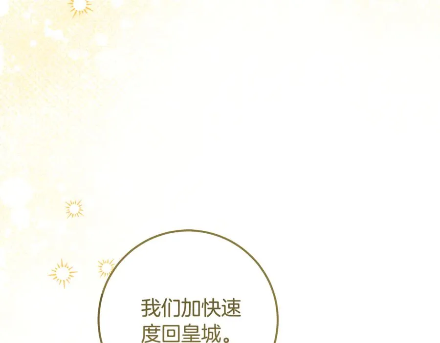 第18话 竟敢欺负我的本命 第116页