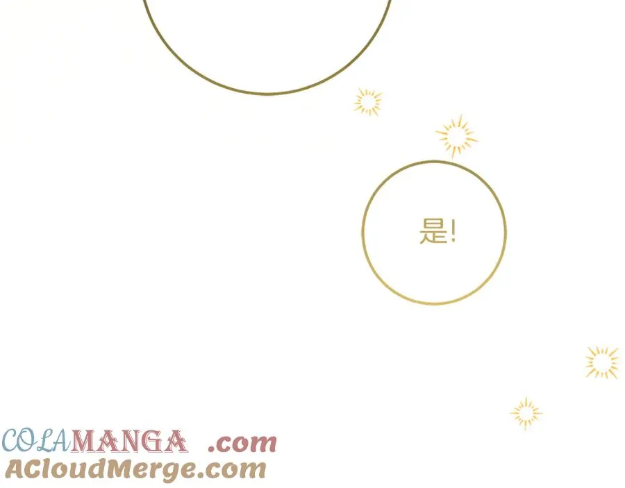 第18话 竟敢欺负我的本命 第117页