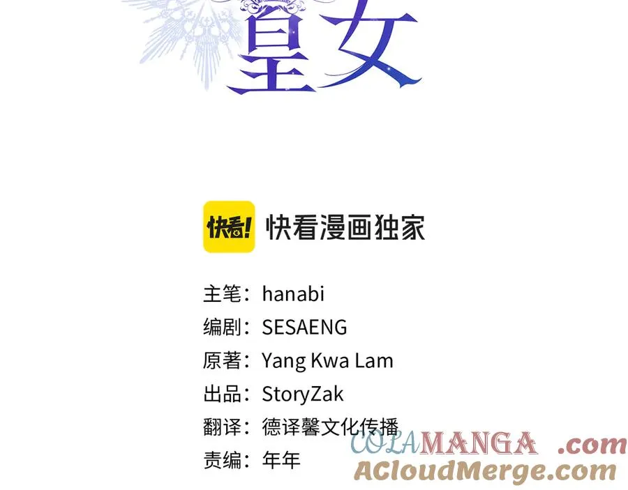 第18话 竟敢欺负我的本命 第121页