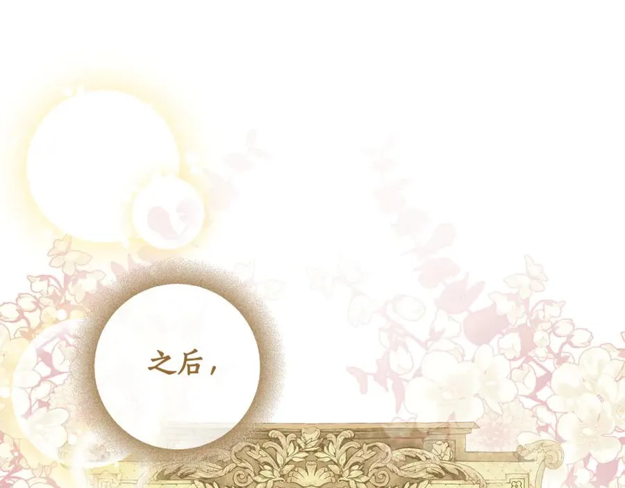 第18话 竟敢欺负我的本命 第123页