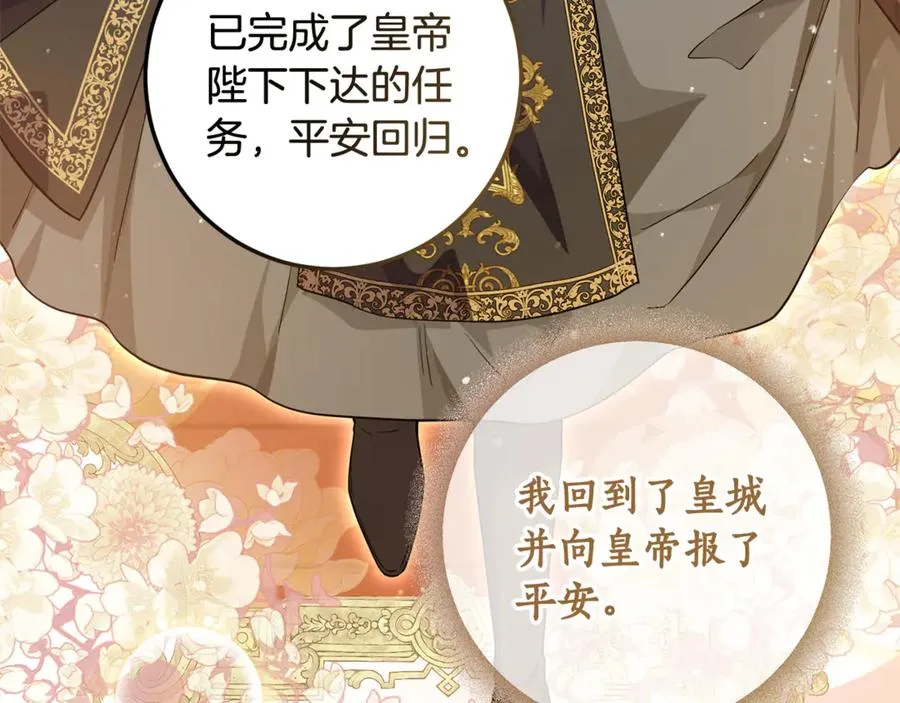 第18话 竟敢欺负我的本命 第126页