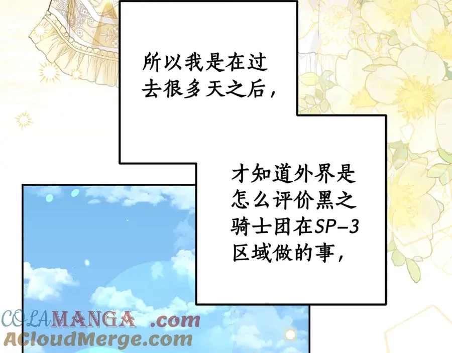 第18话 竟敢欺负我的本命 第133页