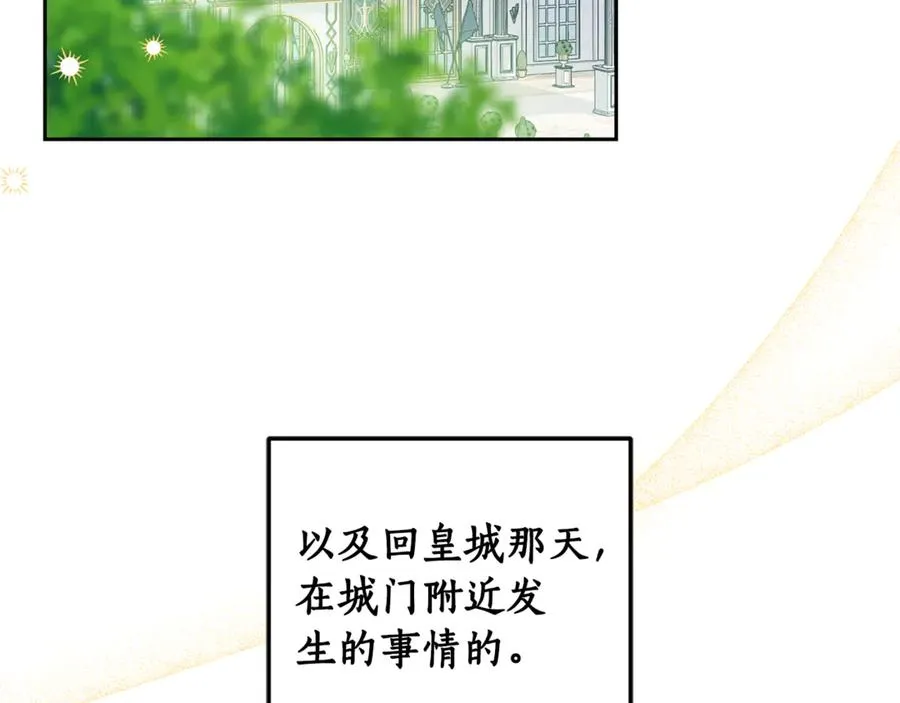 第18话 竟敢欺负我的本命 第135页