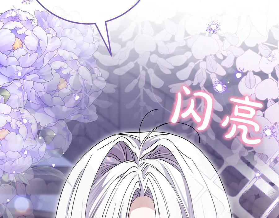 第68话 宣示主权 第6页