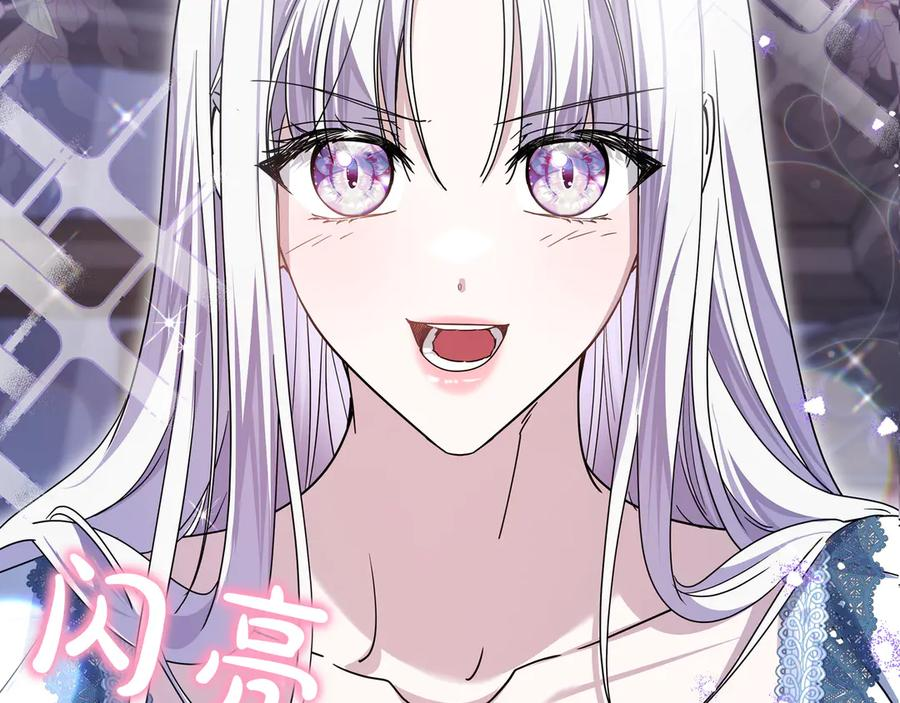 第68话 宣示主权 第7页