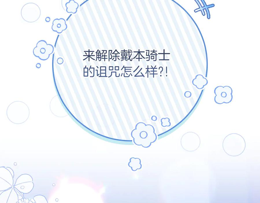 第68话 宣示主权 第10页