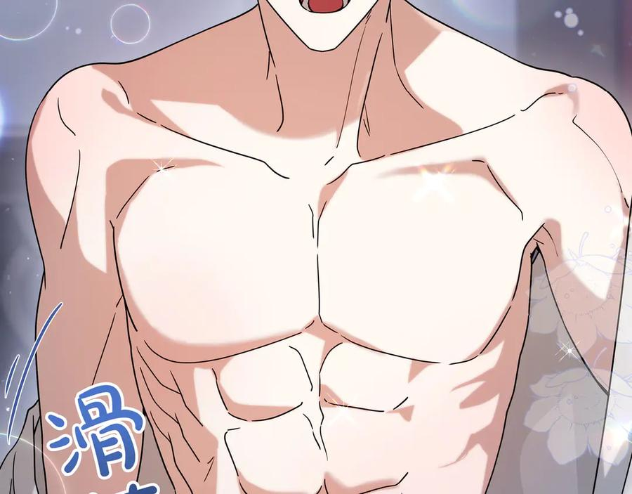 第68话 宣示主权 第12页