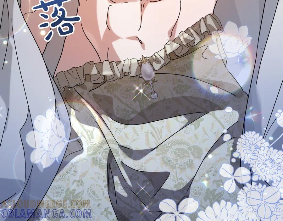 第68话 宣示主权 第13页