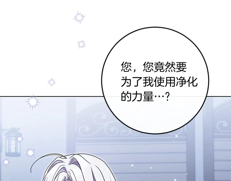第68话 宣示主权 第16页