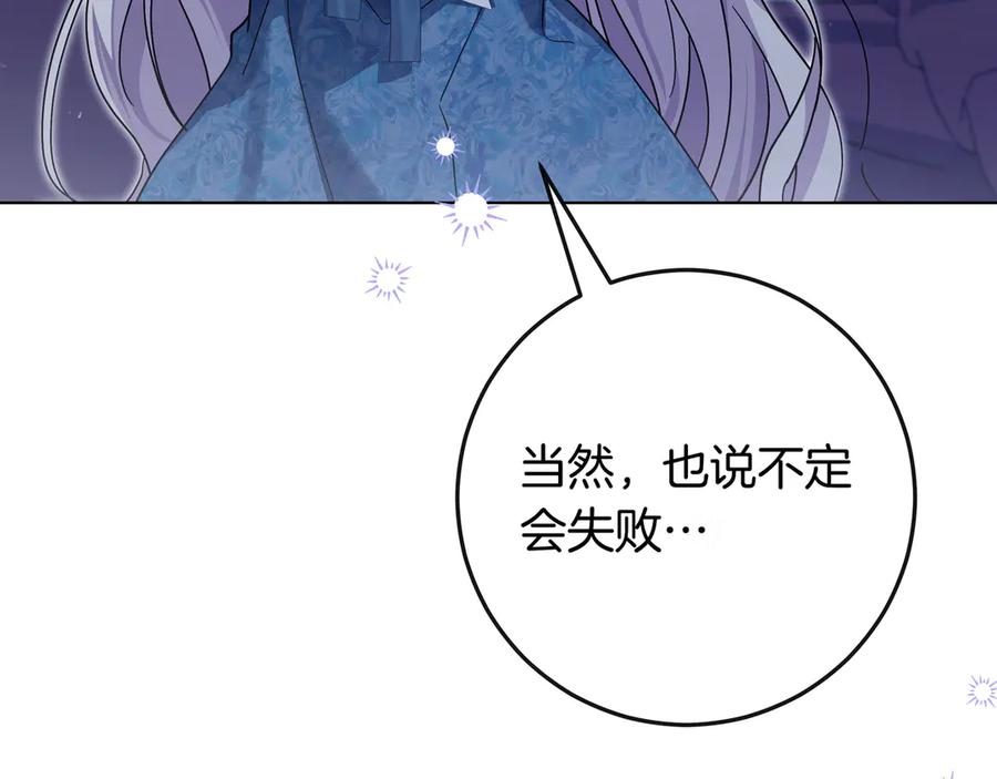 第68话 宣示主权 第18页