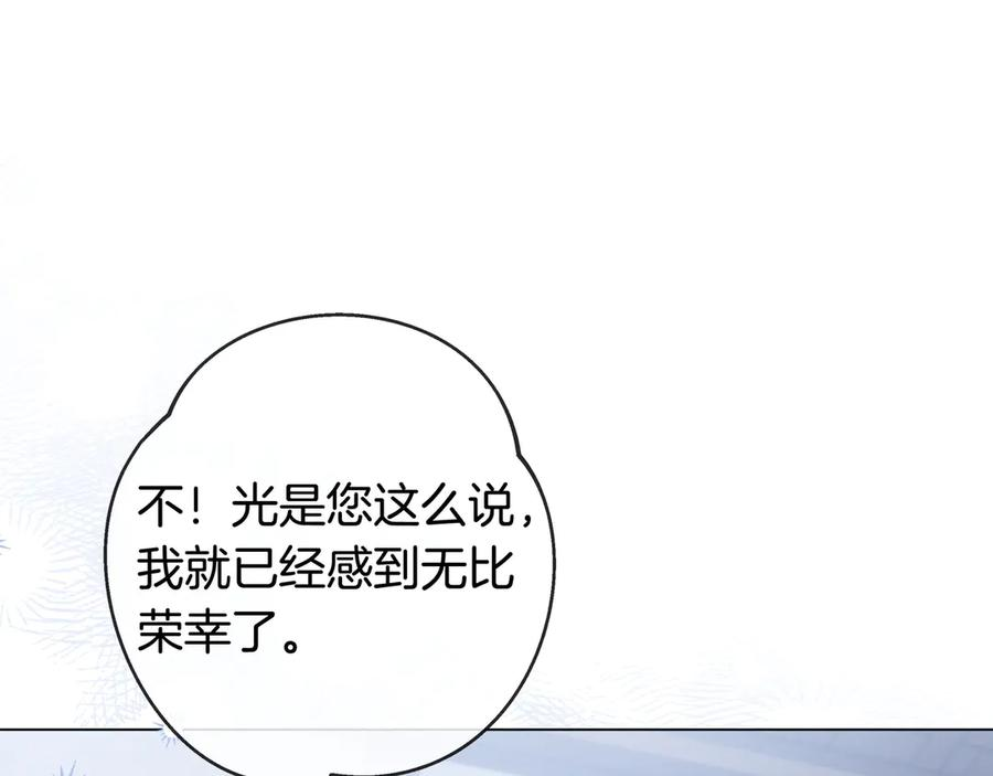 第68话 宣示主权 第20页
