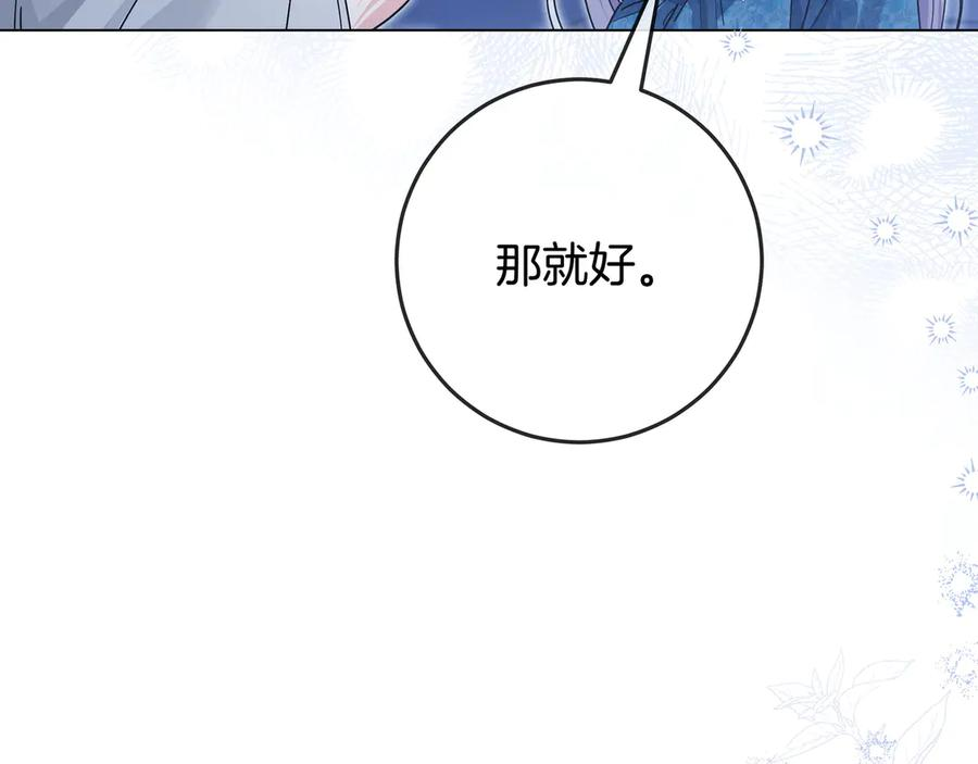 第68话 宣示主权 第22页