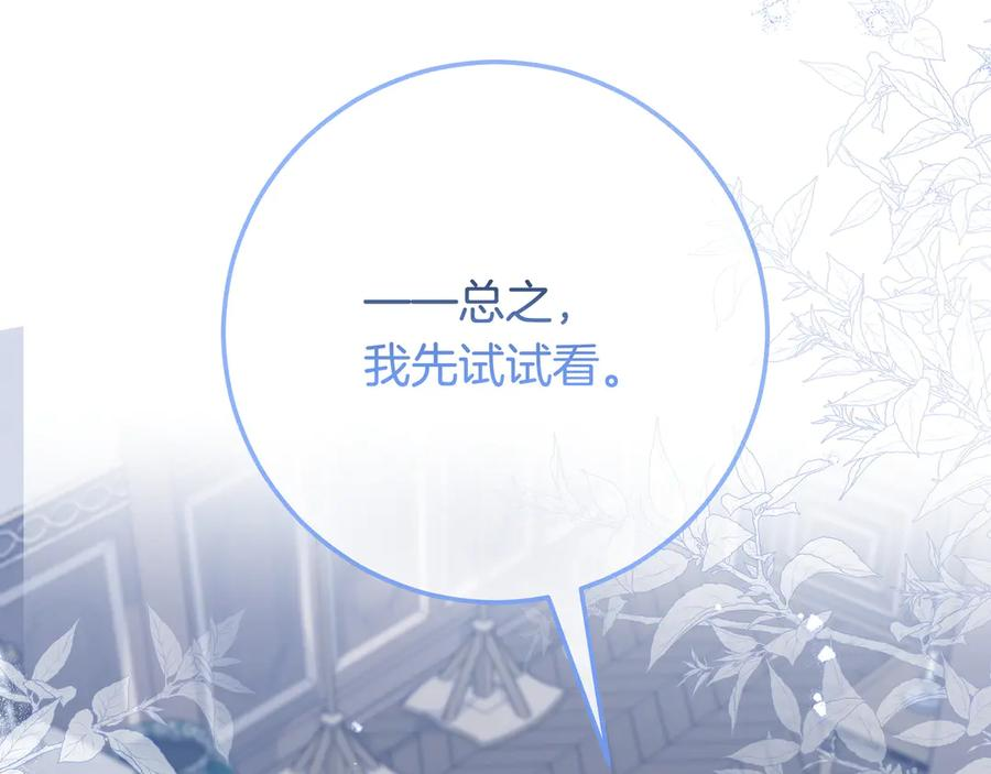 第68话 宣示主权 第23页