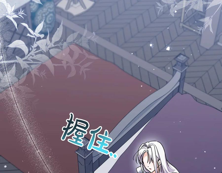 第68话 宣示主权 第24页