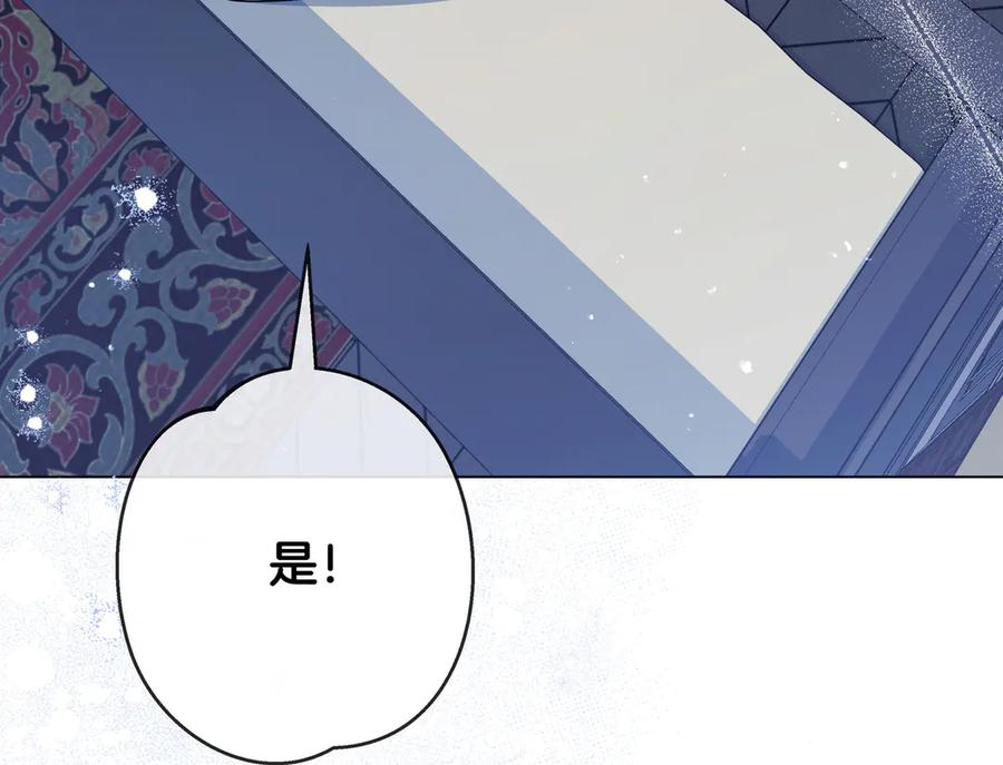 第68话 宣示主权 第26页