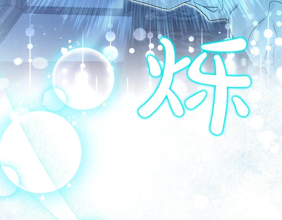 第68话 宣示主权 第36页