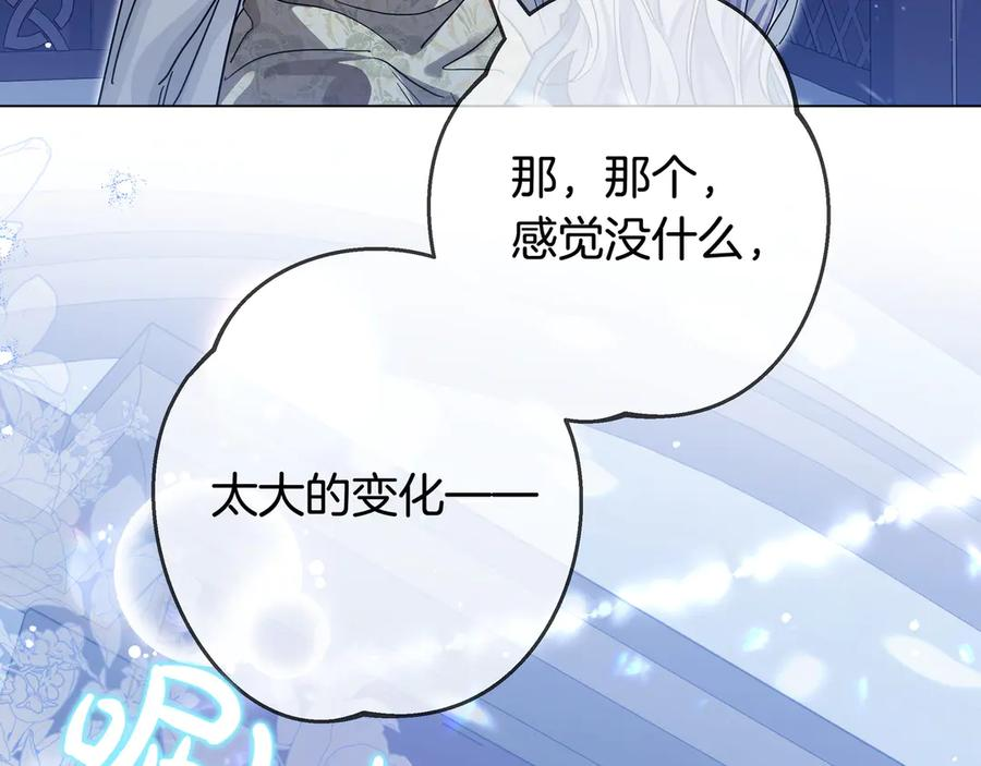 第68话 宣示主权 第42页