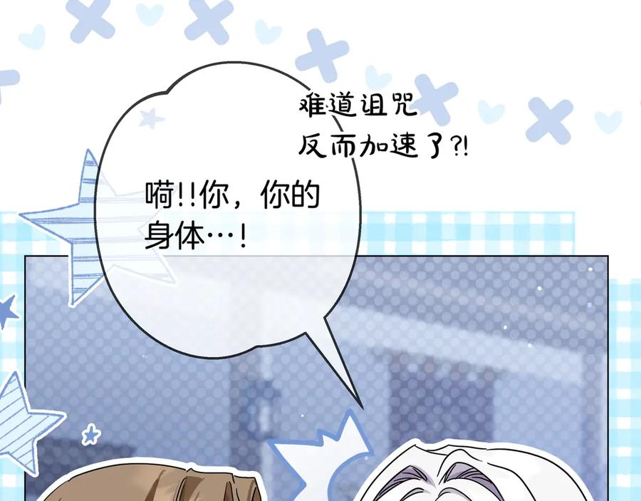 第68话 宣示主权 第47页