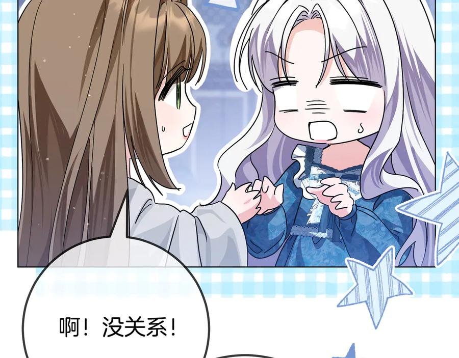 第68话 宣示主权 第48页