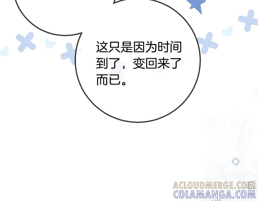 第68话 宣示主权 第49页