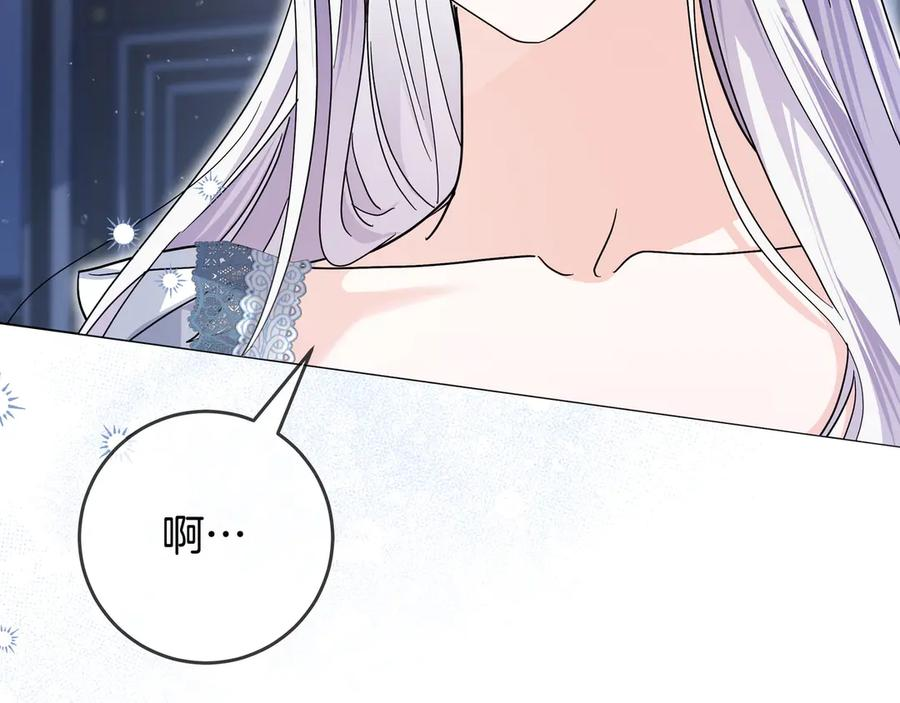 第68话 宣示主权 第51页