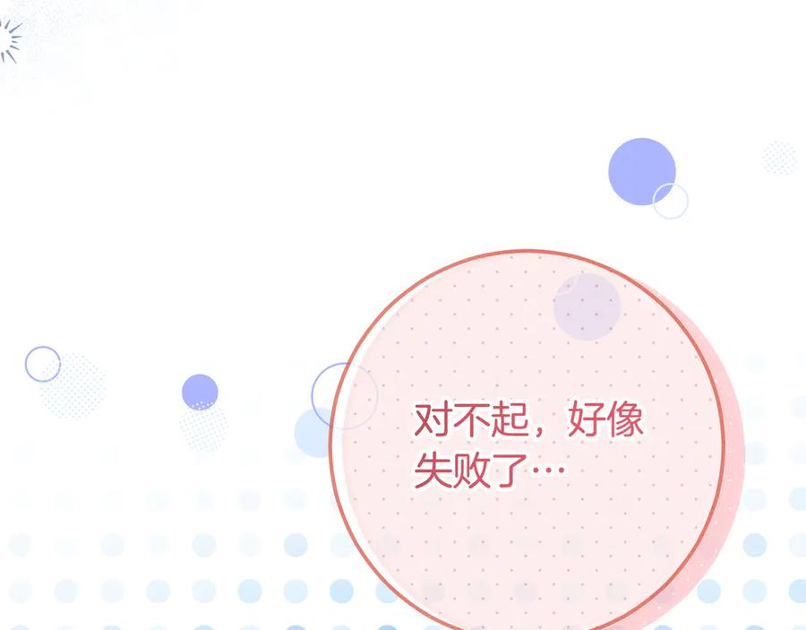 第68话 宣示主权 第52页