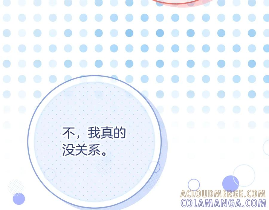 第68话 宣示主权 第53页