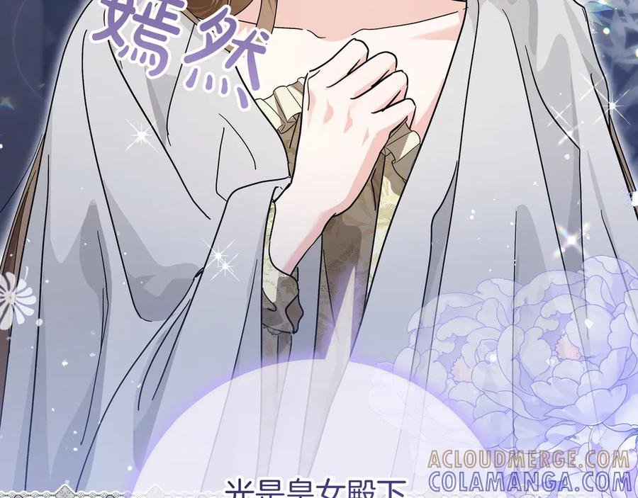 第68话 宣示主权 第57页