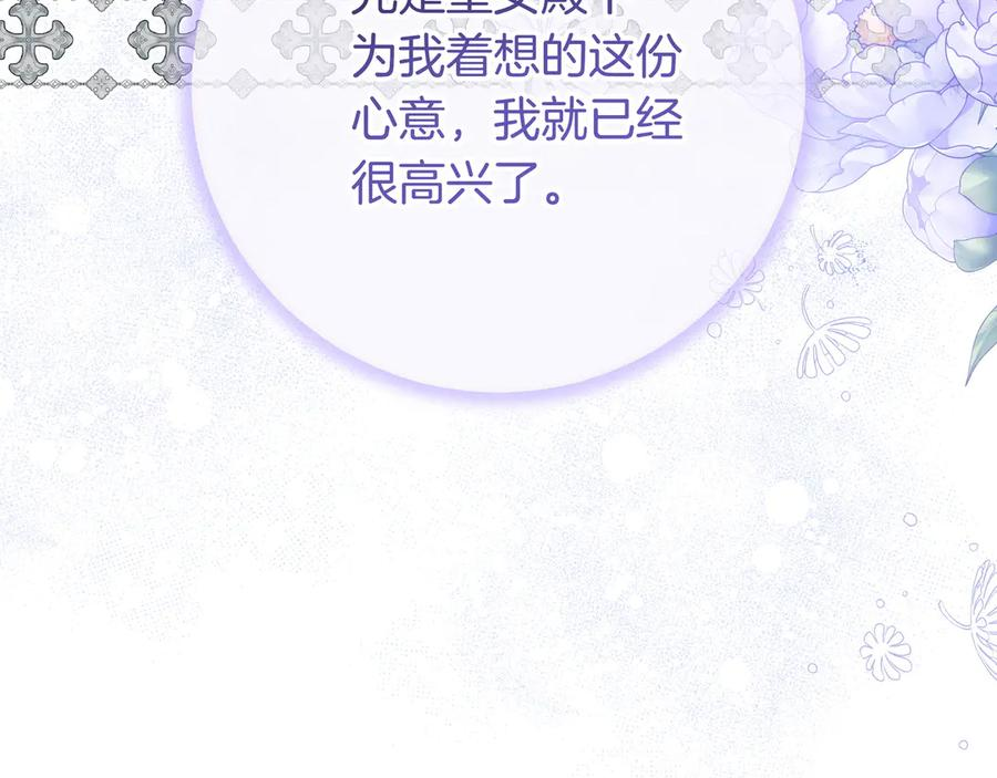 第68话 宣示主权 第58页