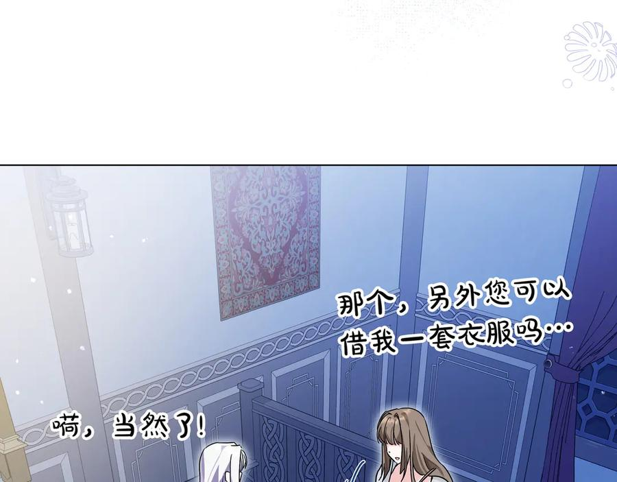 第68话 宣示主权 第59页