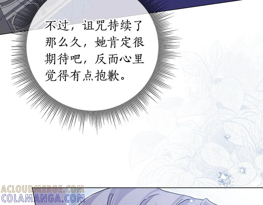 第68话 宣示主权 第61页
