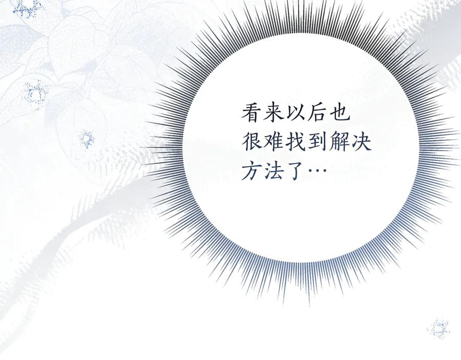 第68话 宣示主权 第64页
