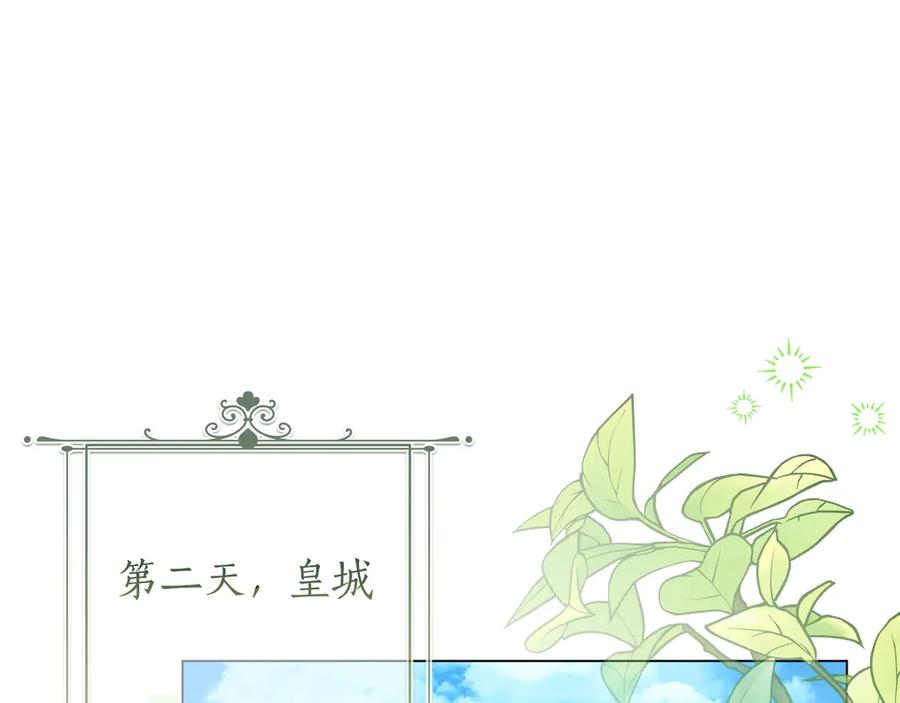 第68话 宣示主权 第66页