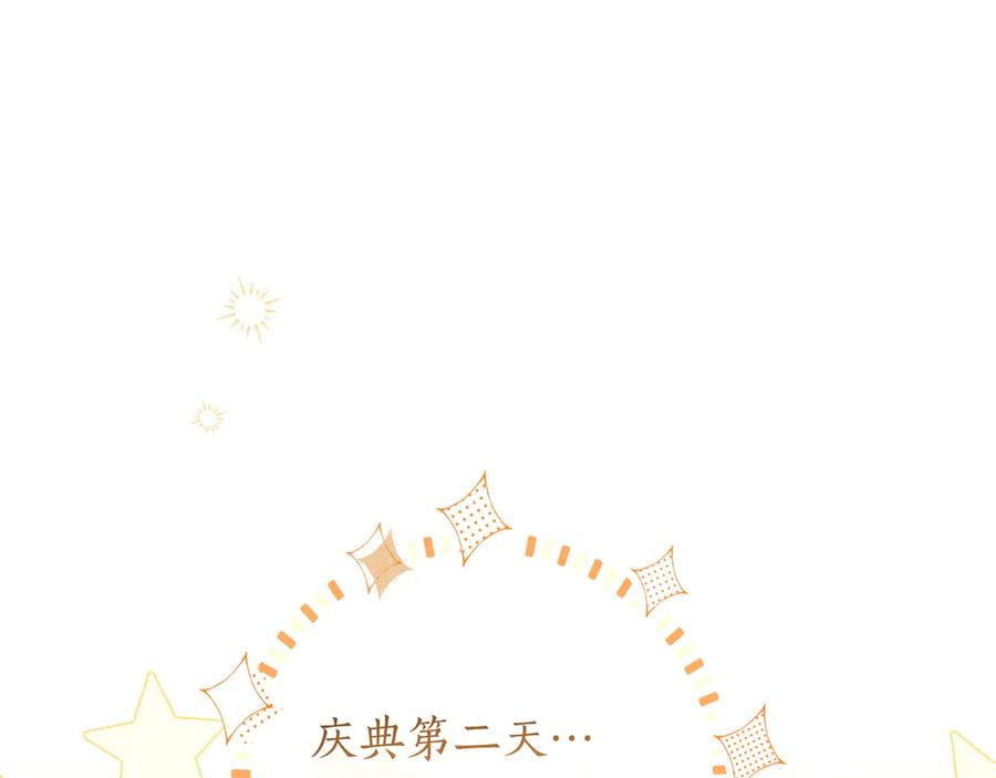 第68话 宣示主权 第70页