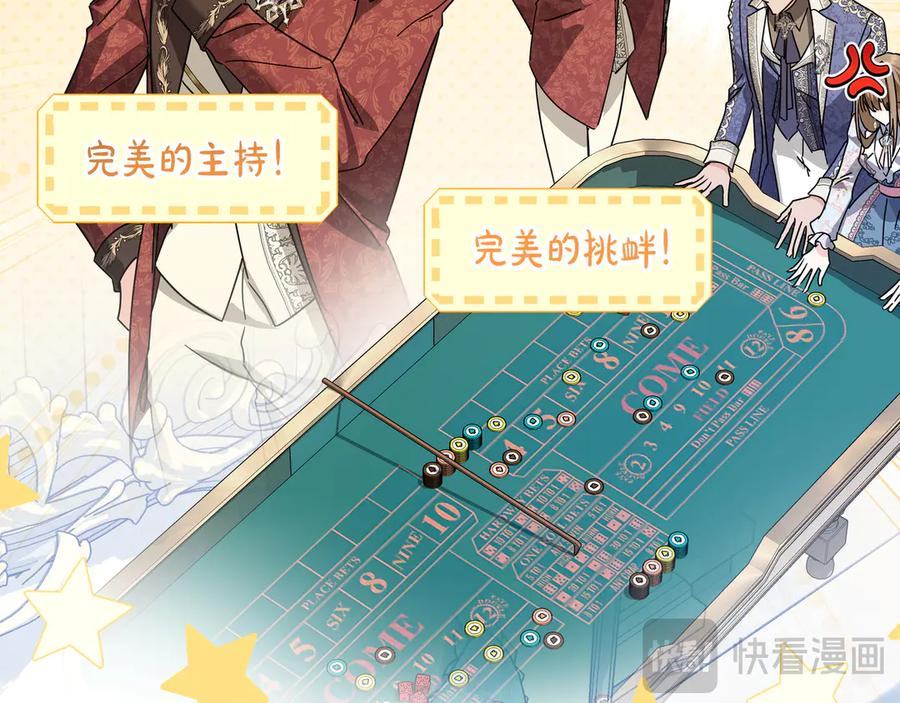 第68话 宣示主权 第72页