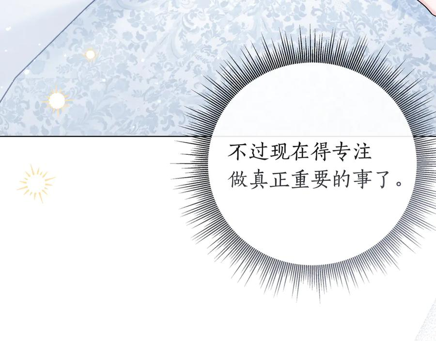 第68话 宣示主权 第75页