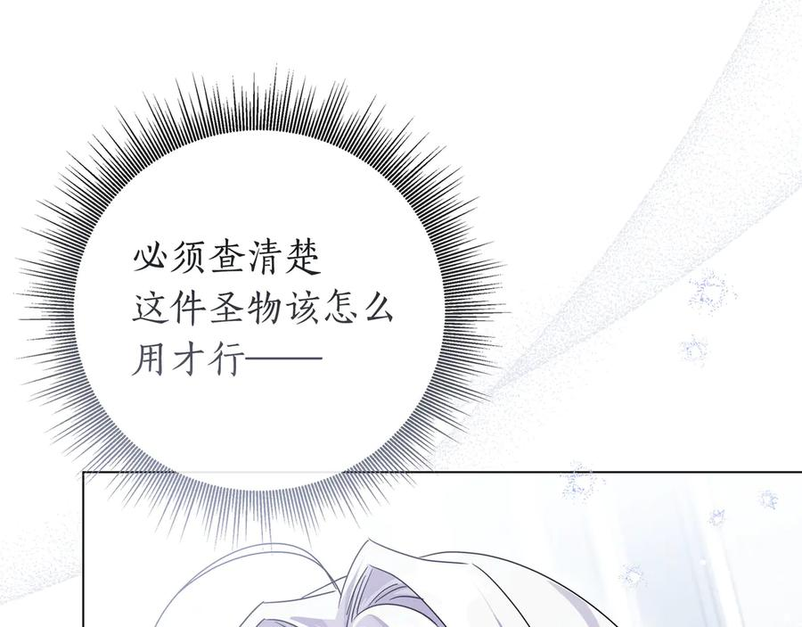 第68话 宣示主权 第76页