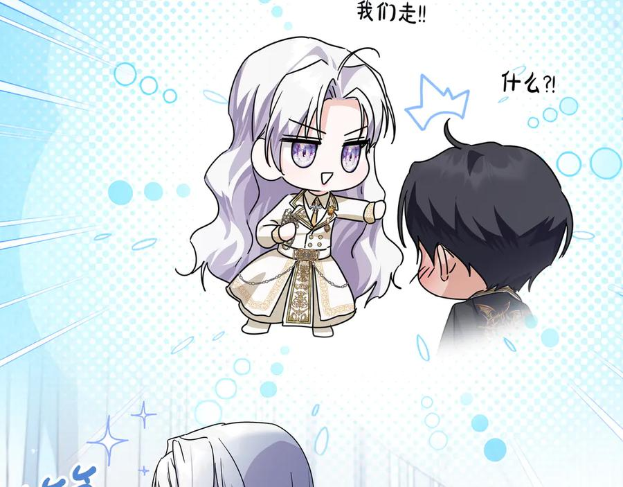 第68话 宣示主权 第80页