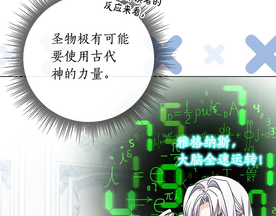 第68话 宣示主权 第83页