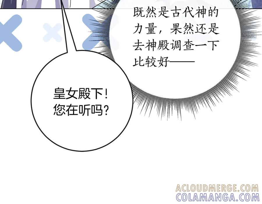 第68话 宣示主权 第85页