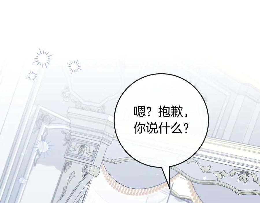 第68话 宣示主权 第87页