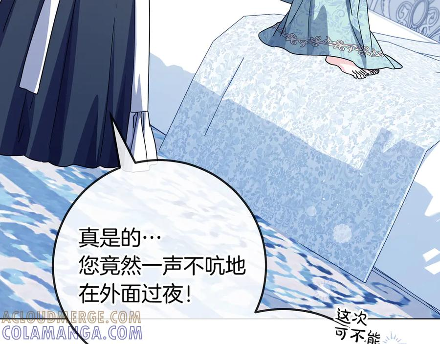 第68话 宣示主权 第89页