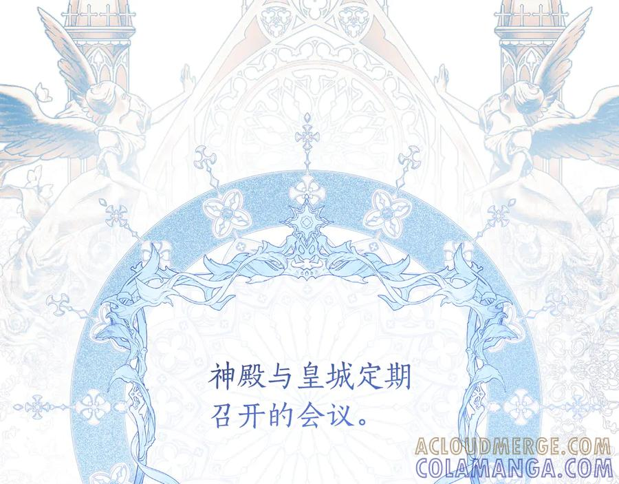 第68话 宣示主权 第97页